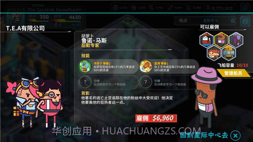 看土豆们的宇宙飞船截图2 看土豆们的宇宙飞船截图2