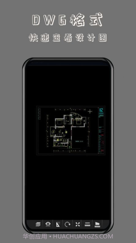 CAD万能看图王截图3 CAD万能看图王截图3