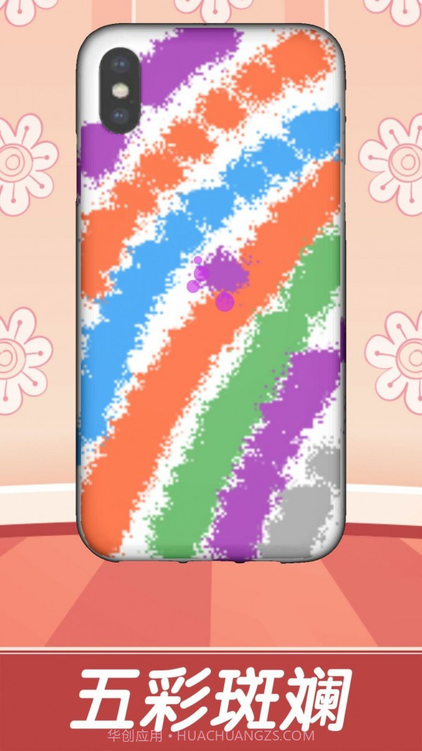 制作手机壳截图3 制作手机壳截图3