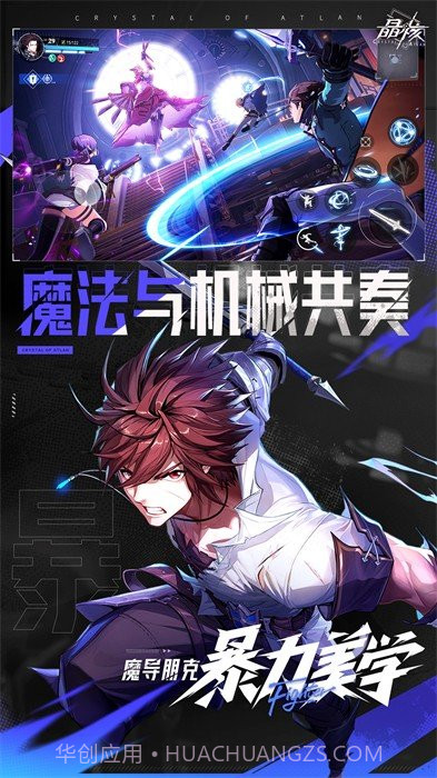 晶核vivo版截图1 晶核vivo版截图1