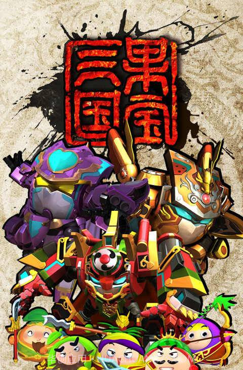 果宝三国内购版截图3 果宝三国内购版截图3