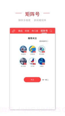 央视频移动截图1 央视频移动截图1