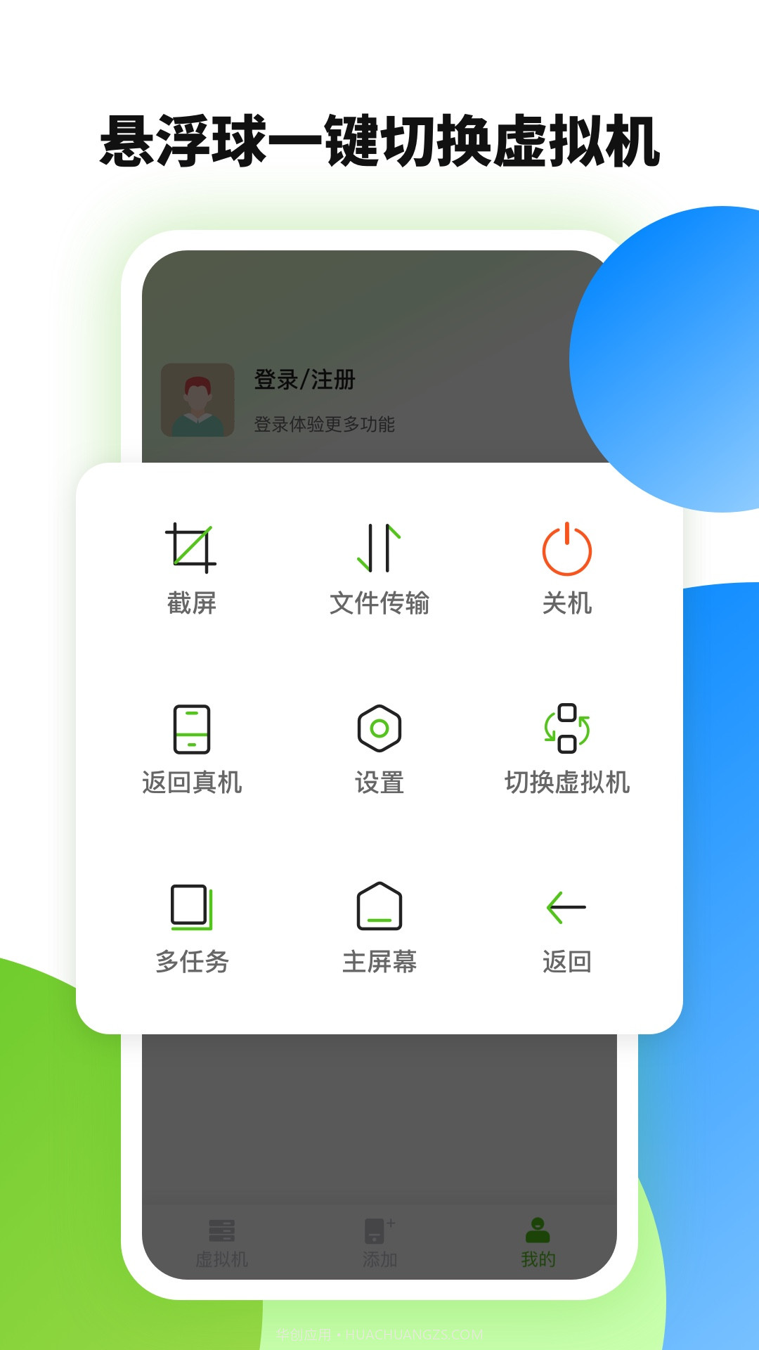 微趣云手机截图1