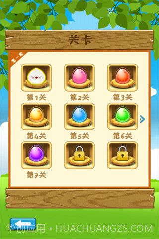 快乐的小鸟-夏季版截图2 快乐的小鸟-夏季版截图2