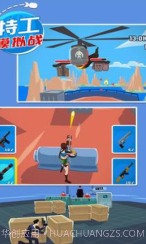 特工模拟战截图3 特工模拟战截图3