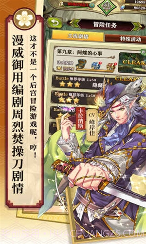 螺旋英雄谭截图2 螺旋英雄谭截图2