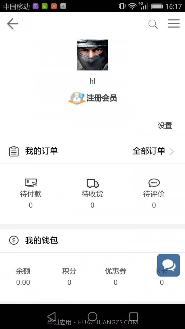 松佰商城截图4 松佰商城截图4