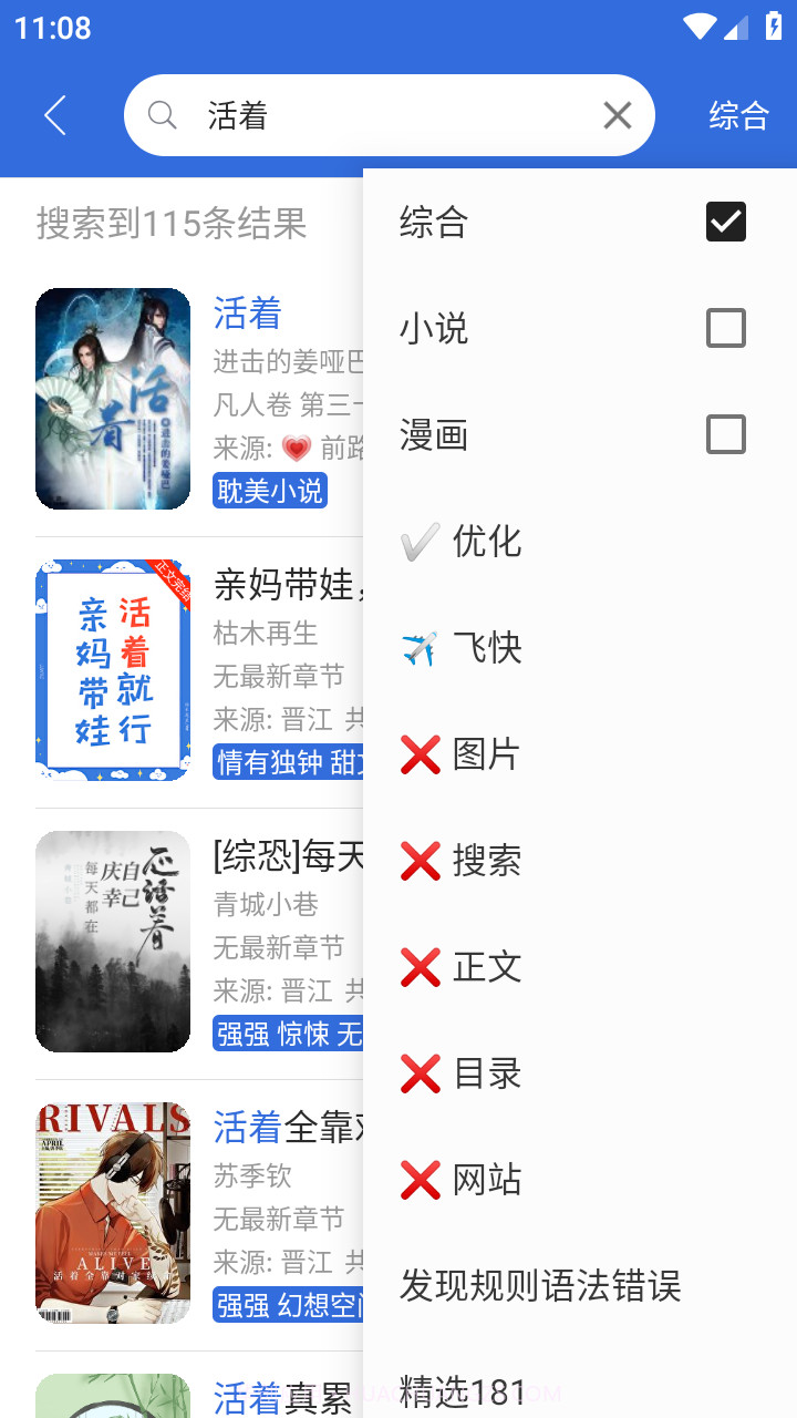 小兔阅读截图4