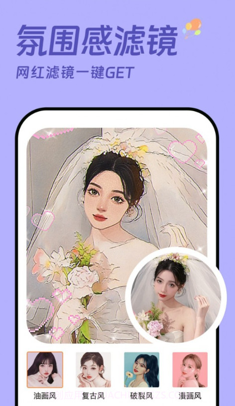 发型设计相机截图2