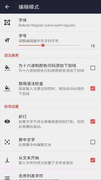 ultraedit手机版截图2 ultraedit手机版截图2