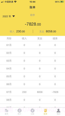 再生账本截图4 再生账本截图4