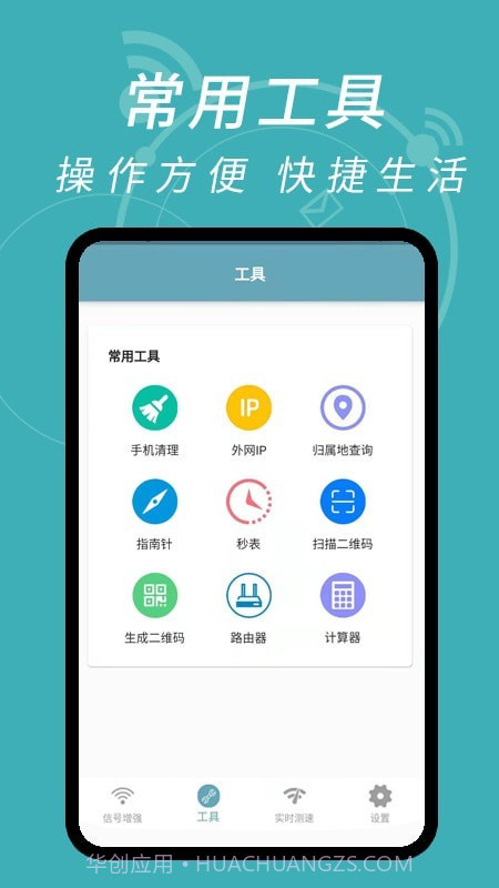 WiFi钥匙解码截图2 WiFi钥匙解码截图2