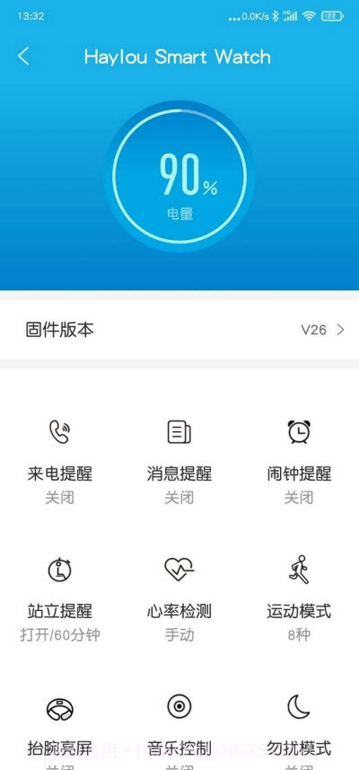 嘿喽智能手表截图4 嘿喽智能手表截图4