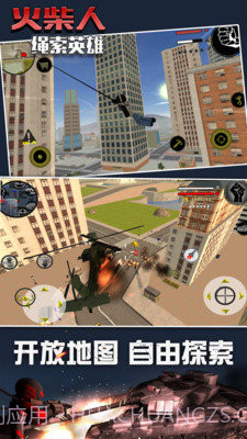 火柴人绳索英雄1无敌版截图4