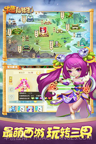 大唐仙妖劫截图3 大唐仙妖劫截图3