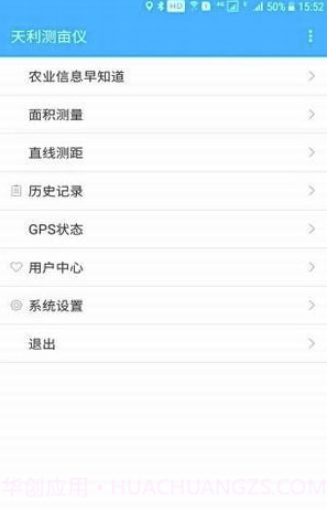 天利测亩仪app(天利测亩仪土地测量)V9.5.4 免费版截图1 天利测亩仪app(天利测亩仪土地测量)V9.5.4 免费版截图1