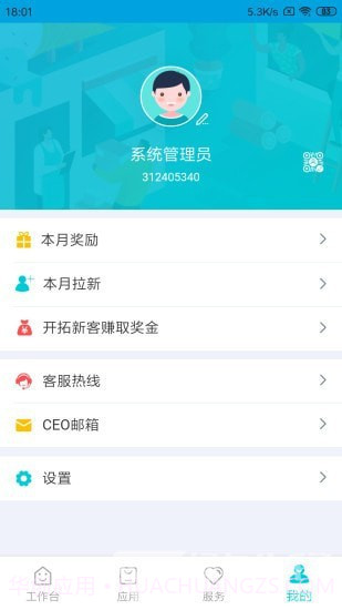 铱云供应链截图3 铱云供应链截图3