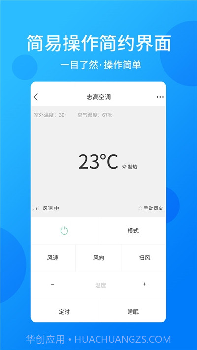 手机电视万能遥控器截图3