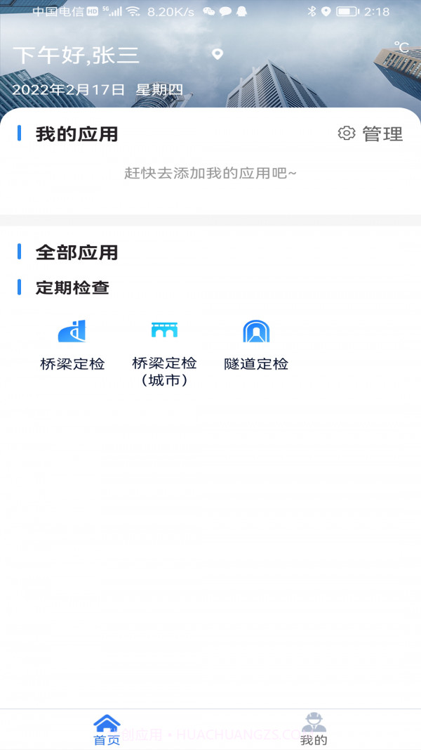 道检通截图3 道检通截图3