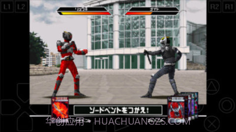 假面骑士龙骑截图3 假面骑士龙骑截图3