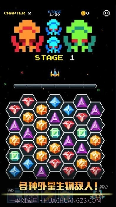 拼图侵略者截图4 拼图侵略者截图4