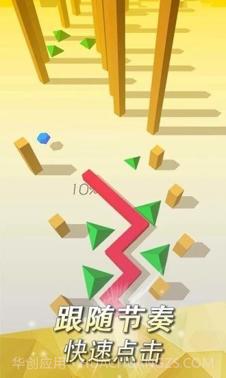 跳舞的线饭制木星版截图3