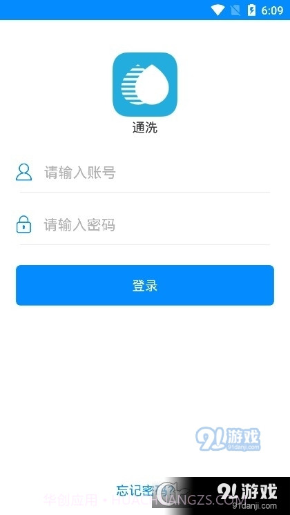 通洗截图3 通洗截图3