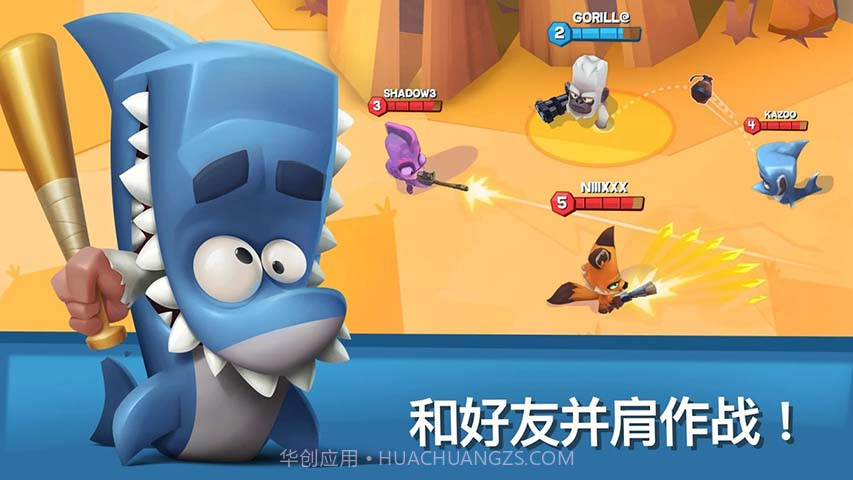 动物王者2.24.2内购版正版国际服截图3