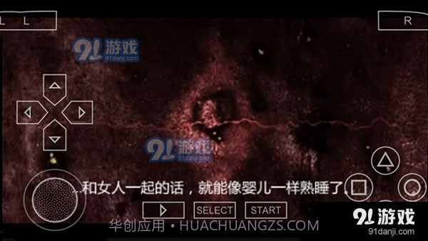 寂静岭手游截图2