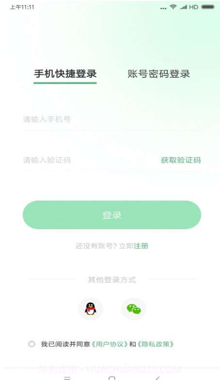 超级兔子便签截图1 超级兔子便签截图1