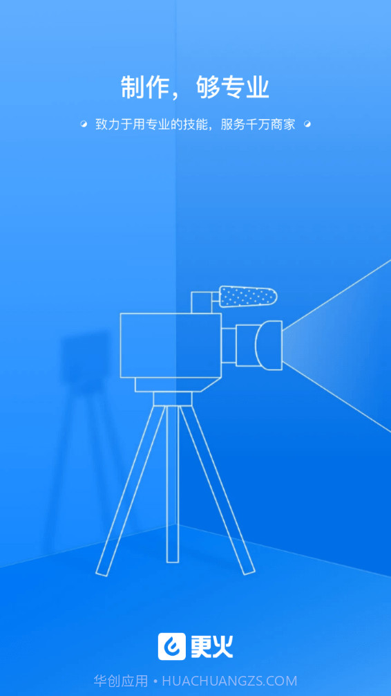 更火Hunter截图4 更火Hunter截图4