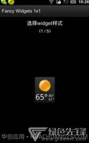 天气时钟插件截图1