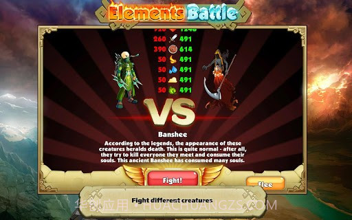 元素战争 Elements Battle截图4
