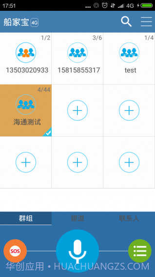 船家宝截图5 船家宝截图5