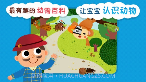 动物小百科截图2 动物小百科截图2