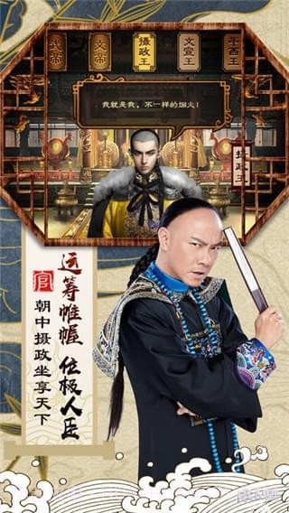 九品小县令2截图4 九品小县令2截图4