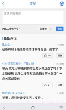 手机腾讯网截图3 手机腾讯网截图3