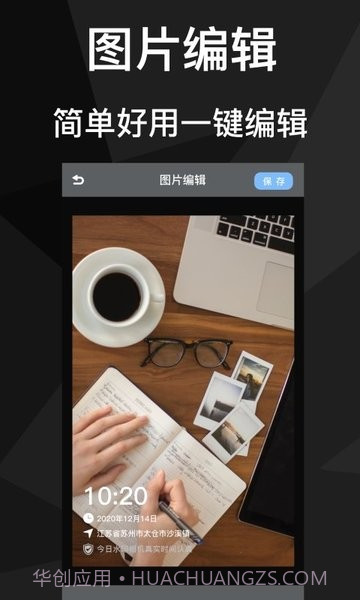 吾印水印相机截图2