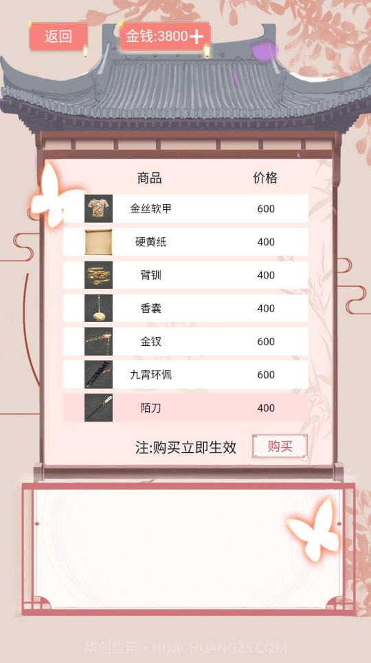 另一个人生截图4