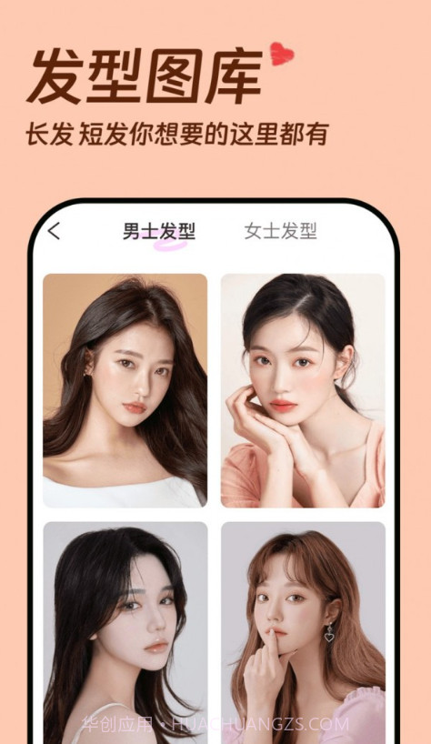 发型设计相机截图4