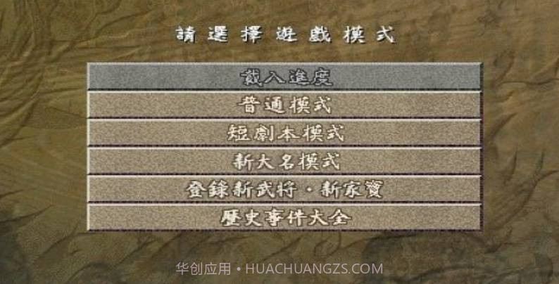 信长之野望烈风传截图1 信长之野望烈风传截图1