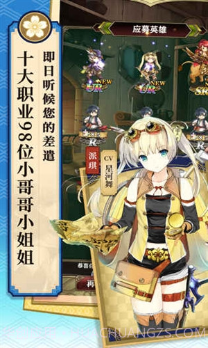 螺旋英雄谭截图6 螺旋英雄谭截图6