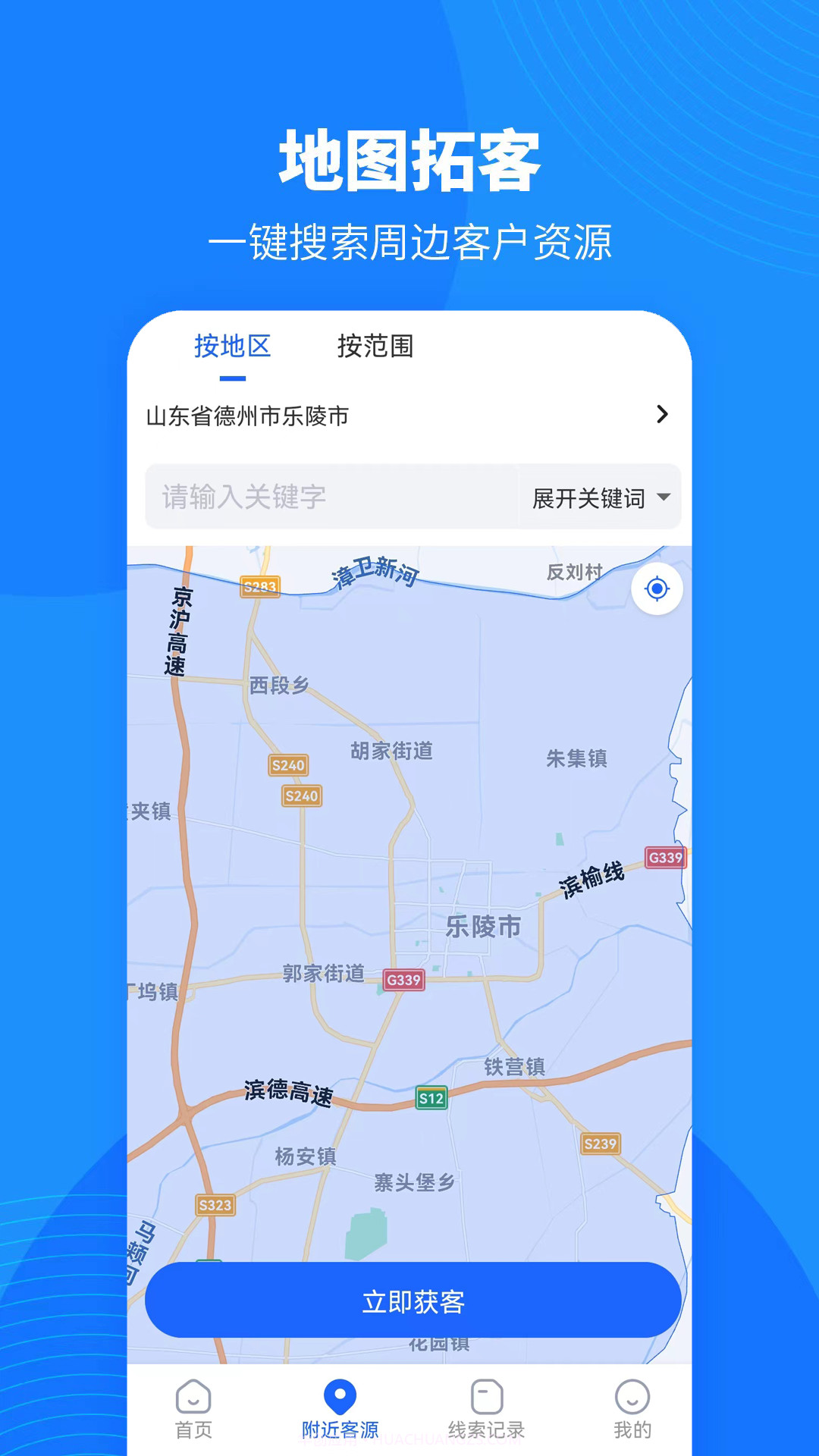 轻松客源截图4 轻松客源截图4
