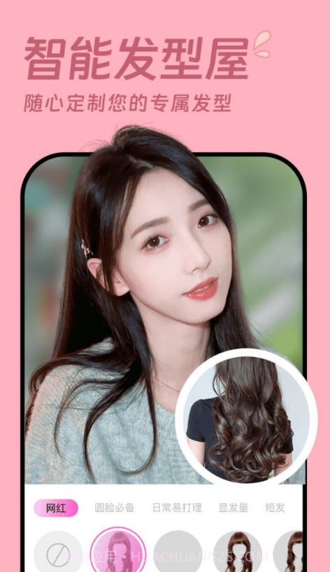 发型设计相机截图3