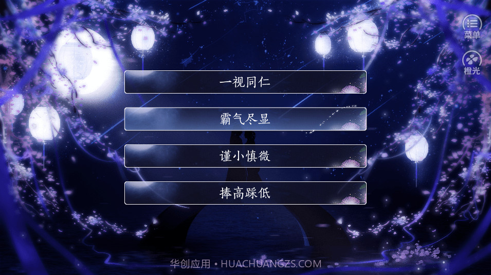 大雍绯闻录截图3 大雍绯闻录截图3