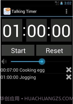 语音倒数计时截图2