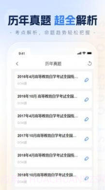 之了学历截图4 之了学历截图4