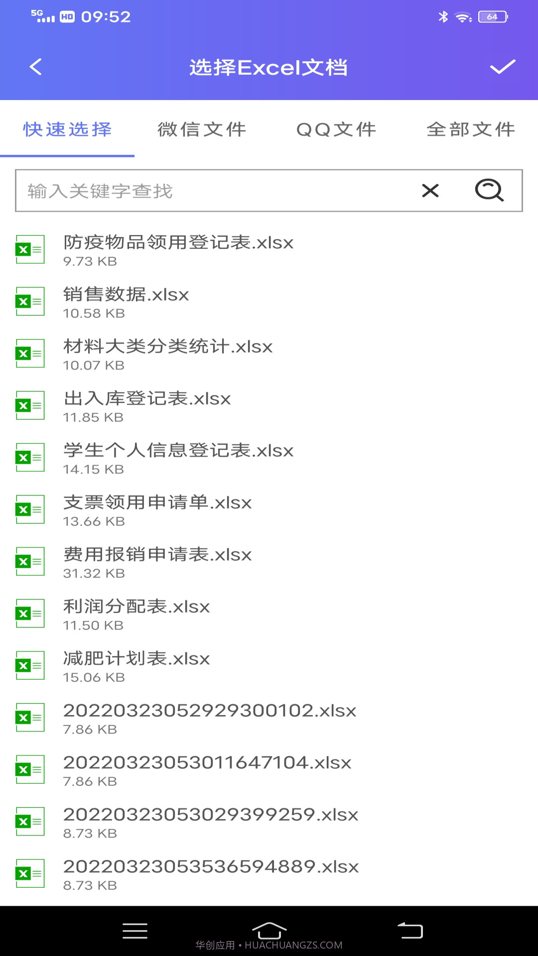Excel手机电子表格编辑截图1 Excel手机电子表格编辑截图1