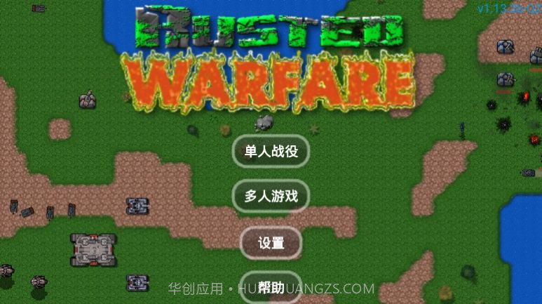 铁锈战争海军霸业截图3 铁锈战争海军霸业截图3