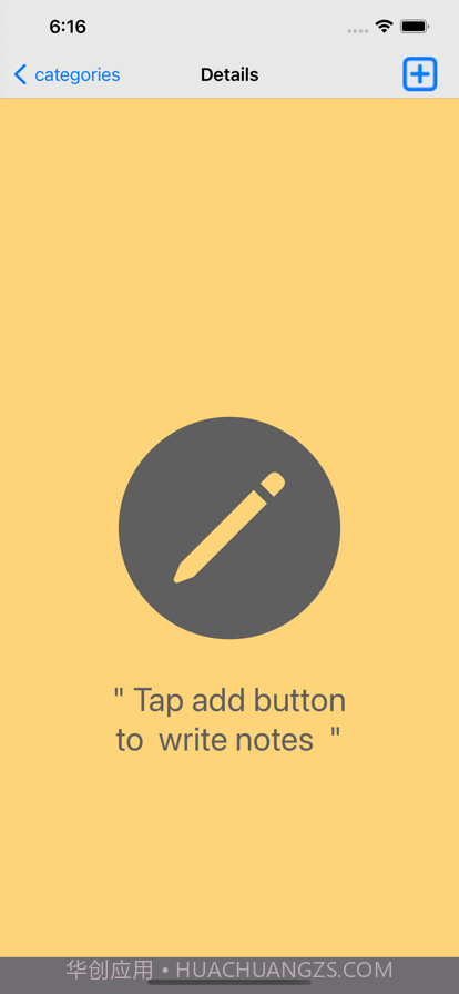 提醒小屋截图4 提醒小屋截图4